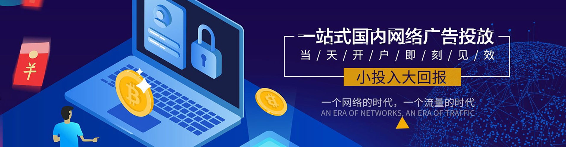 广南sem主管